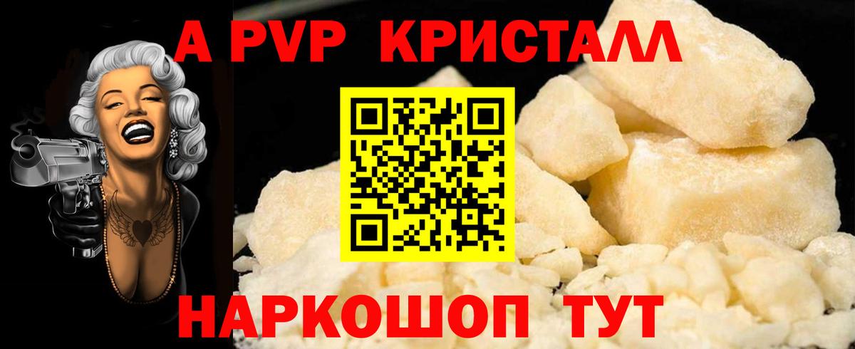 A PVP VHQ  Alpha-PVP  Альфа ПВП крисы CK  Вход с VPN  Сургут  купить наркотики сайты  А ПВП крисы CK 