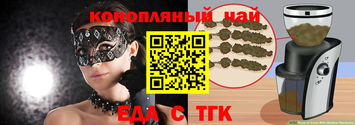 Сургут  Canna-Cookies марихуана  Вход с VPN 