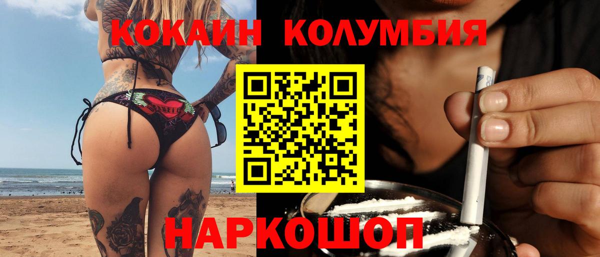 КОКАИН VHQ  Кокаин Колумбийский  Сургут  Вход с VPN 