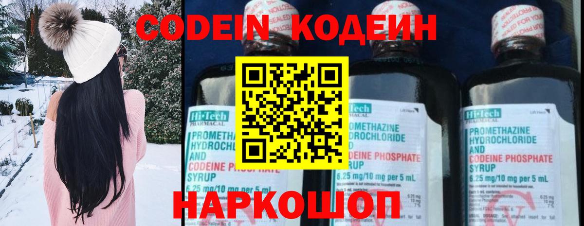 Кодеиновый сироп Lean напиток Lean (лин)  Вход с VPN  Кодеиновый сироп Lean напиток Lean (лин)  Сургут 