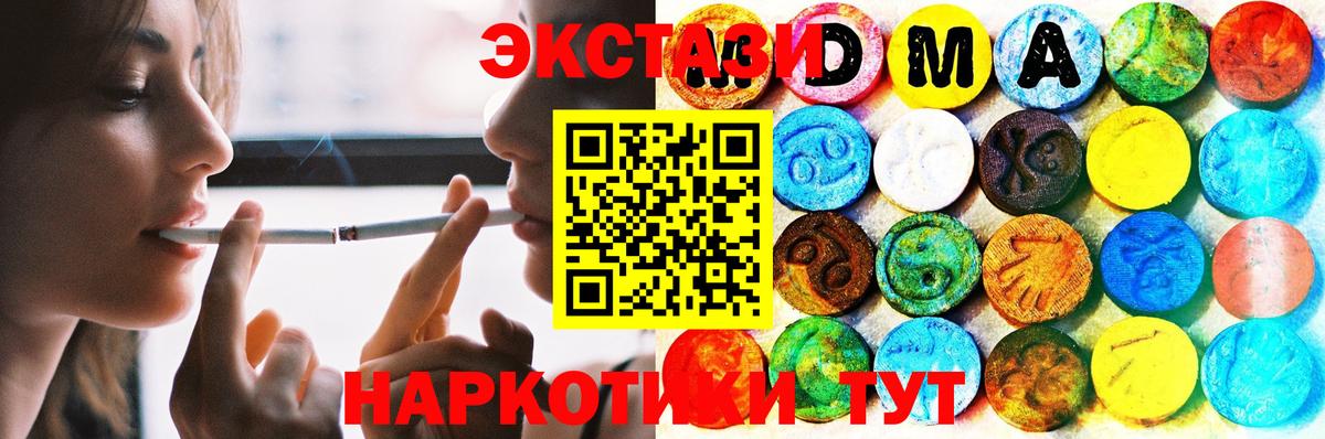 Сургут  Ecstasy  Экстази 280мг  Вход с VPN  Экстази 280 MDMA 
