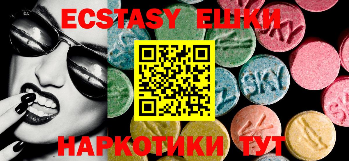 Экстази Cube Сургут