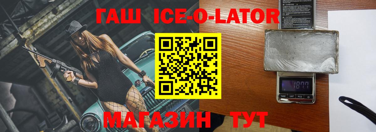 ГАШ убойный Сургут