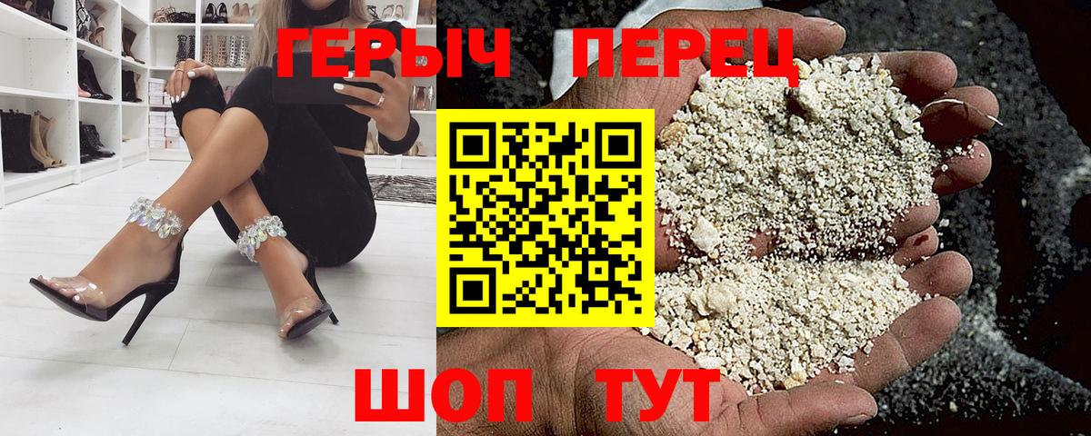 Героин хмурый Сургут