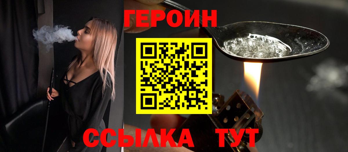 Героин  Героин афганец  Вход с VPN  Сургут 