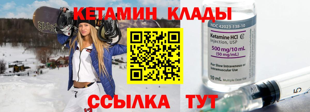 КЕТАМИН ketamine  КЕТАМИН VHQ  Вход с VPN  Сургут 