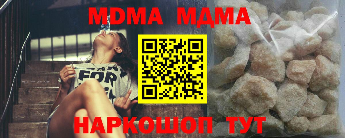 MDMA молли  Вход с VPN  Сургут  MDMA кристаллы 