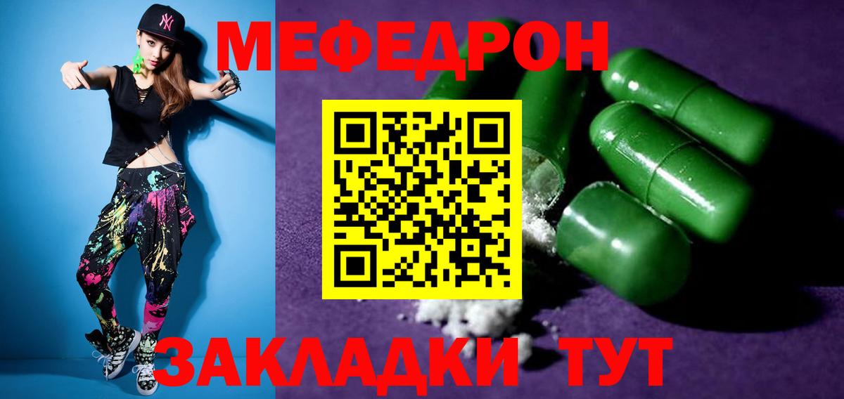 Меф  Меф 4 MMC  Вход с VPN  Мефедрон  МЕФ мяу мяу  Сургут 