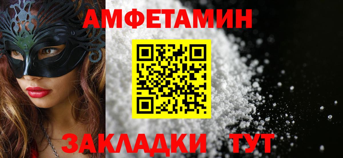 Первитин кристалл  Вход с VPN  Сургут 