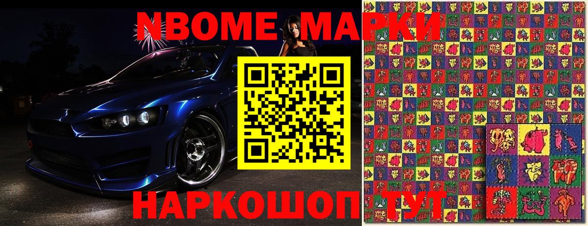 Наркотические марки 1500мкг Сургут