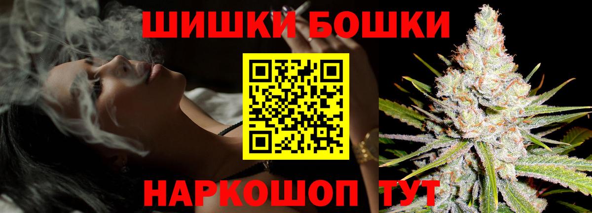 Бошки Шишки конопля Сургут